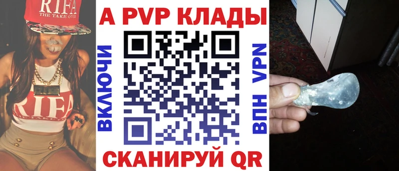 наркотики  Закаменск  Alpha-PVP мука 