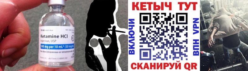 КЕТАМИН VHQ  Закаменск 