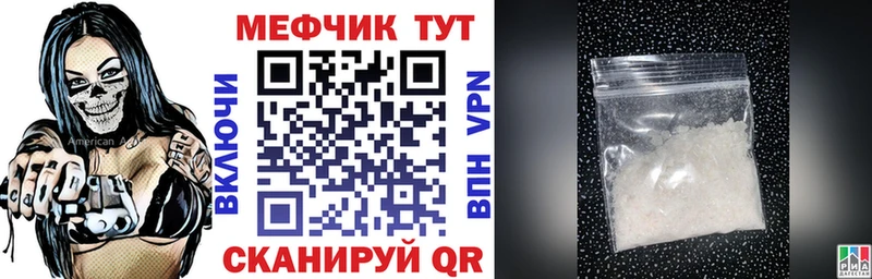 Мефедрон кристаллы  купить наркоту  Закаменск 