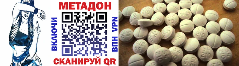 мега как зайти  Закаменск  дарк нет как зайти  МЕТАДОН VHQ 