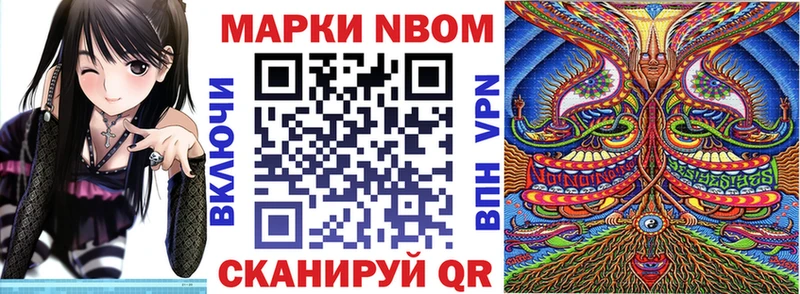 Марки NBOMe 1500мкг  МЕГА вход  Закаменск 